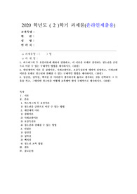 (인간관계론) 허즈버그의 두 요인이론에 대하여 설명하고, 이 이론을 토대로 흡연하는 청소년을 금연으로