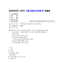 (사회복지조사론) 사회복지조사가 가지는 중요성을 고려하여, 더 나은 공동체를 만들기 위한