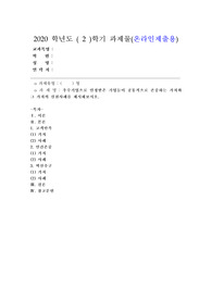 (경영학특강) 우수기업으로 인정받은 기업들이 공통적으로 존중하는 가치와 그 가치의 실천사례를 제시
