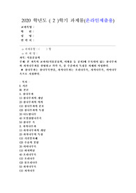 (식물분류학) 본 과목의 교과서(식물분류학, 이병윤 등 공저)에 수록되어 있는 참나무과와 자작나무과를