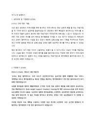 2019년 명지병원 계약직 물리치료사 서류 합격 자기소개서