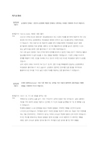 2020년 부천순천향대학교 서류 합격 자소서