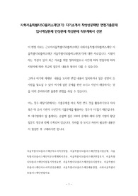사회서울특별시50플러스재단(기) 자기소개서 작성성공패턴 면접기출문제 입사예상문제 인성문제 적성문제 직무계획서 견본