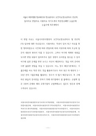 서울시 어린이병원 정보처리기사 정보분석사 보건의료정보관리사 전산직 입사자료 면접자료 시험자료 자기소개서 작성성공패턴 논술문제 논술주제 직무계획서