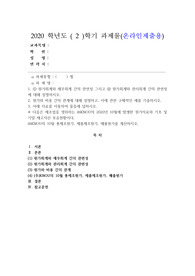 (원가회계) ① 원가회계와 재무회계 간의 관련성 그리고 ② 원가회계와 관리회계 간의 관련성에 대해