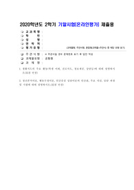 (인간과교육) 생활지도의 주요 활동(학생 이해, 진로지도, 정보제공, 상담 등)에 대해 설명하시오