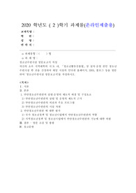 (청소년육성제도론) 청소년수련시설 방문보고서 작성