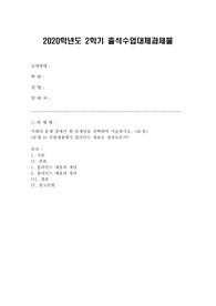 (사회복지정의론) 직원채용에서 블라인드 채용은 정의로운가