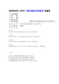 (가축사양학2) 한우의 개량목표와 개량체계에 대하여 기술하시오