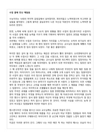 학습에세이 공모전 수상작 (장려상)
