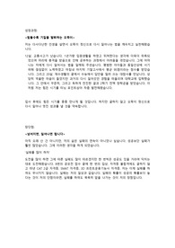 자기소개서 성장과정, 장단점 예시