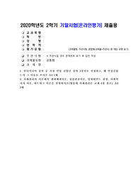 (사례관리론) 멀티미디어 강의 중 가장 인상 깊었던 강의 3강의를 선정하고, 왜 인상깊었는지 그 이유를 쓰시오