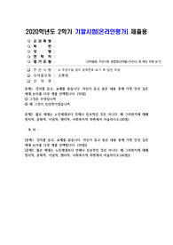 (세대와소통) 문제1. 강의를 듣고, 교재를 읽습니다. 자신이 듣고 읽은 내용 중에 가장 인상 깊은 세대 논의를 다섯 개