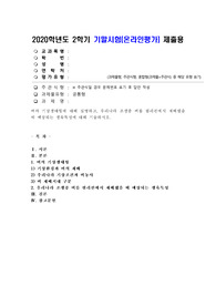 (식용작물학1) 벼의 기상생태형에 대해 설명하고, 우리나라 조생종 벼를 필리핀에서 재배했을 때 예상되는 생육특성