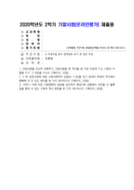 (교육사회학) 갈등이론을 간단히 설명하고, 갈등이론을 편 학자들 중 가장 마음에 드는 사람의 이름을 쓰고 그 이유를