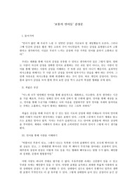 &#039;보통의 언어들&#039; 감상문