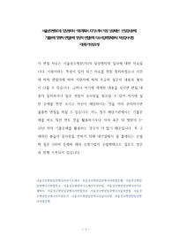 서울성모병원(의) 임상병리사 직무계획서 자기소개서 작성 성공패턴  인성검사문제  기출문제 정량적 면접문제 정성적 면접문제 자소서입력항목분석 적성검사시험 지원동기작성요령