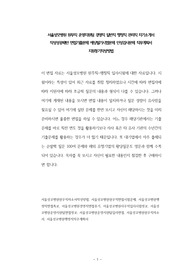 서울성모병원 원무직 운영지원팀 경영직 일반직 행정직 관리직 자기소개서 작성성공패턴 면접기출문제 예상필기시험문제 인성검사문제 직무계획서 지원동기작성방법