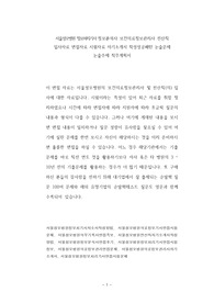 서울성모병원 정보처리기사 정보분석사 보건의료정보관리사 전산직 입사자료 면접자료 시험자료 자기소개서 작성성공패턴 논술문제 논술주제 직무계획서
