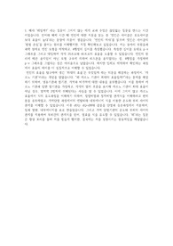2021 대입 기계공학과 합격 자소서 1번 (중앙대, 경희대, 건국대, 홍익대, 숭 대 합격)