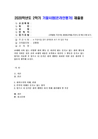 (취미와예술) 교재에 나와 있는 다양한 취미 활동 중 자신이 평소 즐기고 있는 취미 활동과 가장 가까운 것을 골라 교재의 내용을 요약
