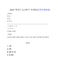 (토양학) 토양수분의 함량과 퍼텐셜을 설명하고 각각을 나타내는 방법과 측정 방법에 대해 설명하라