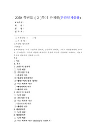 (형사정책) 범죄학이론은 크게 고전주의 범죄학, 실증주의 범죄학, 그리고 비판범죄학의 3가지로 나누어진다