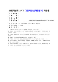 (남녀평등과법) (제3강)「양성평등기본법」의 목적과 기본이념을 쓰시오