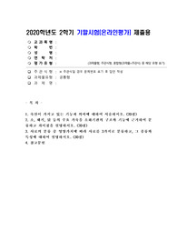 (축산학) 우리나라의 축산업은 전체 농업생산액의 40%를 차지하는 경제적으로 중요한 농업의 한 분야라고 할 수 있다. 축산이