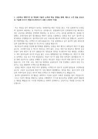 아주대 서울과학기술 국민대 한양대 충남대 전자공학 최합 자소서