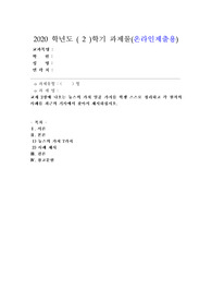 (저널리즘의이해) 교재 2장에 나오는 뉴스의 가치 일곱 가지를 학생 스스로 정리하고