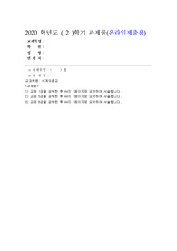 (세계의종교) 교재 1강을 공부한 후 A4지 1페이지로 요약하여 서술합니다