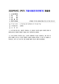 (현대의 서양문화) 소셜 네트워크라는 개념을 설명하고, 이 개념이 자신의 삶과 사회의 변화 과정에 있어서 어떠한 영향을 끼쳤는지를 피력