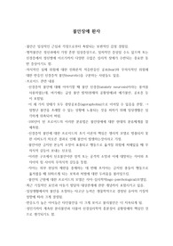 불안장애 개념 총정리 (임상심리학 대학원 수업자료)