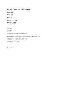 현대그린푸드 영양사 면접 실제질문