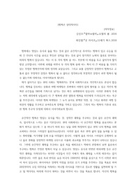 행복은 상대적이다( 강신주. &lt;철학vs철학&gt;/ 최인철. &lt;굿라이프&gt;)