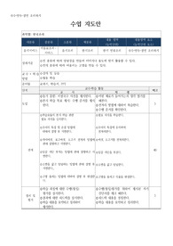 수업지도안-비빔국수