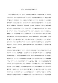 벤자민 버튼의 시간은 거꾸로 간다 감상문(에릭슨의 인간발달이론을 바탕으로)