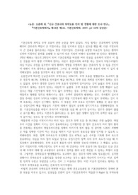 간호사의 투약오류 논문에 대한 감상문