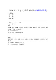 (세대와소통) 강의를 듣고, 교재를 읽습니다. 자신이 듣고 읽은 내용 중에 가장 인상 깊은 세대논의를