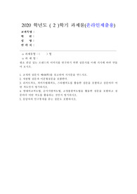 (마케팅조사) 평소 관심 있는 브랜드의 이미지를 연구하기 위한 설문지를 아래 지시에 따라
