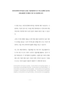 한진부산컨테이너터미널(주) 입사용 기출면접문제 자소서 작성 성공패턴 입사시험 문제 출제경향 직무계획서 견본 자소서입력항목 분석