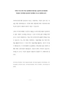 가비아 자기소개서 작성 성공패턴과 면접기출 논술문제 입사시험경향 적성검사 직무적합도검사문제 직무계획서 자소서 입력항목 분석