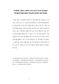 아주대학병원 사회복지사 사회복지직 보건직 요양사 자기소개서 작성성공패턴 면접기출문제 예상필기시험문제 인성검사문제 직무계획서 지원동기작성방법