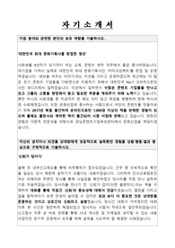 공공기관(경남문화예술진흥원) 자소서+직무수행계획서 합격 사례