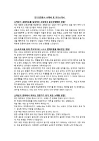 전기안전공사자기소개서