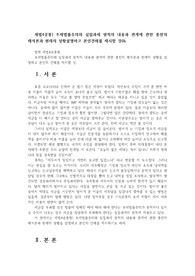세법4공통) 조세법률주의와 실질과세 원칙의 내용과 관계에 관한 종전의 해석론과 현재의 상황설명하고 본인견해를 제시할 것0k
