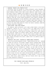 전쟁기념관 정규직 합격 자기소개서