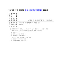(사회복지조사론) 사회복지조사가 가지는 중요성을 고려하여, 더 나은 공동체를 만들기 위한 관심 분야의 ‘조사연구계획서