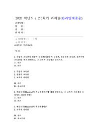 (인간과교육) 주입식 교육관과 성장식 교육관(자연주의 교육관, 진보주의 교육관, 실존주의 교육관)을 비교·설명하고